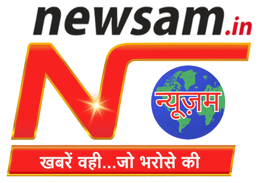 Newsam | हिंदी न्यूज़ — पंजाब, हरियाणा, चंडीगढ़, दिल्ली-NCR