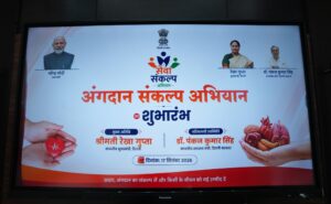 Appeal to People Under the Organ Donation Campaign