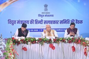 Hindi Advisory Committee Meeting